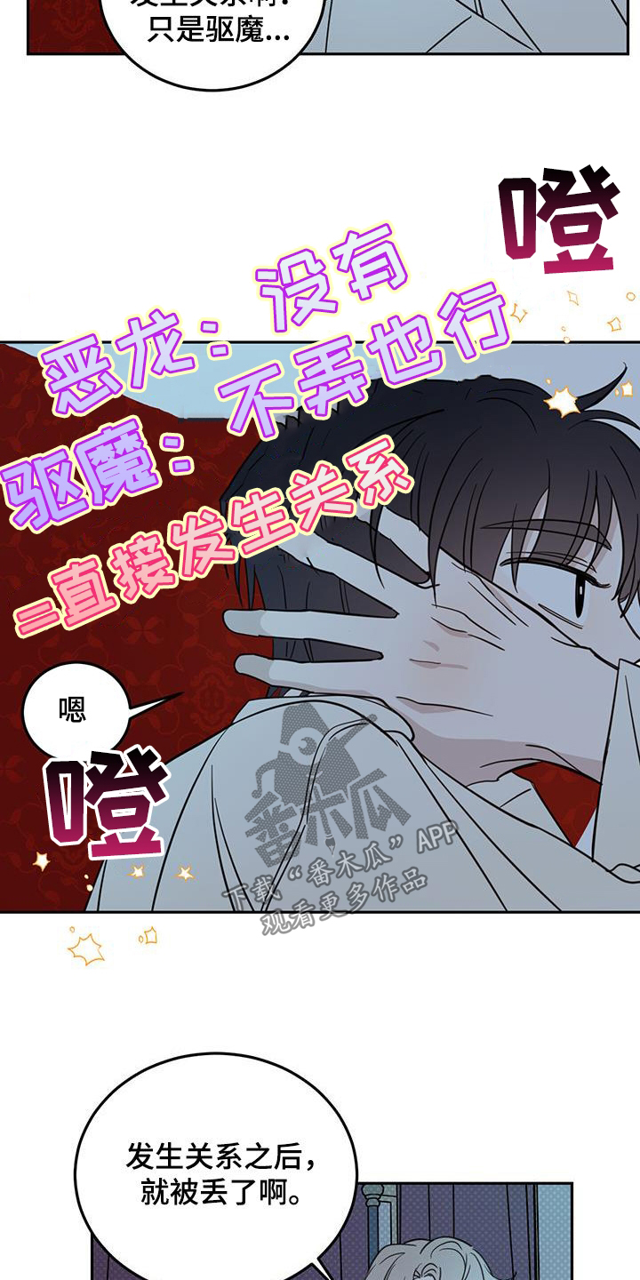 第70章：【第二季】无效18