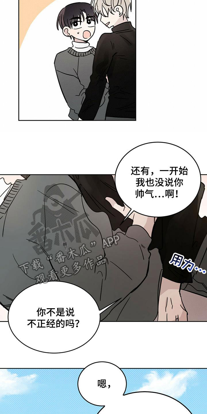 第42章：做好事8