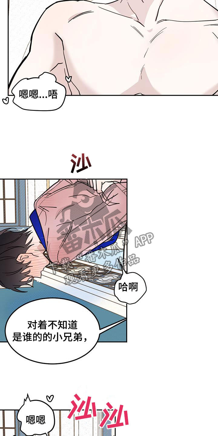 第65章：【第二季】委屈22