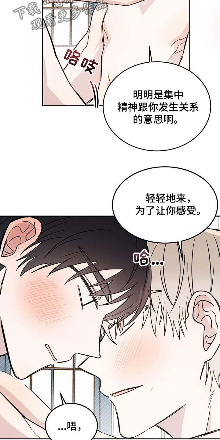 第67章：【第二季】不一样17