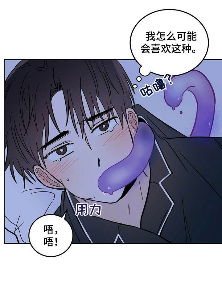 第13章：寄生虫10