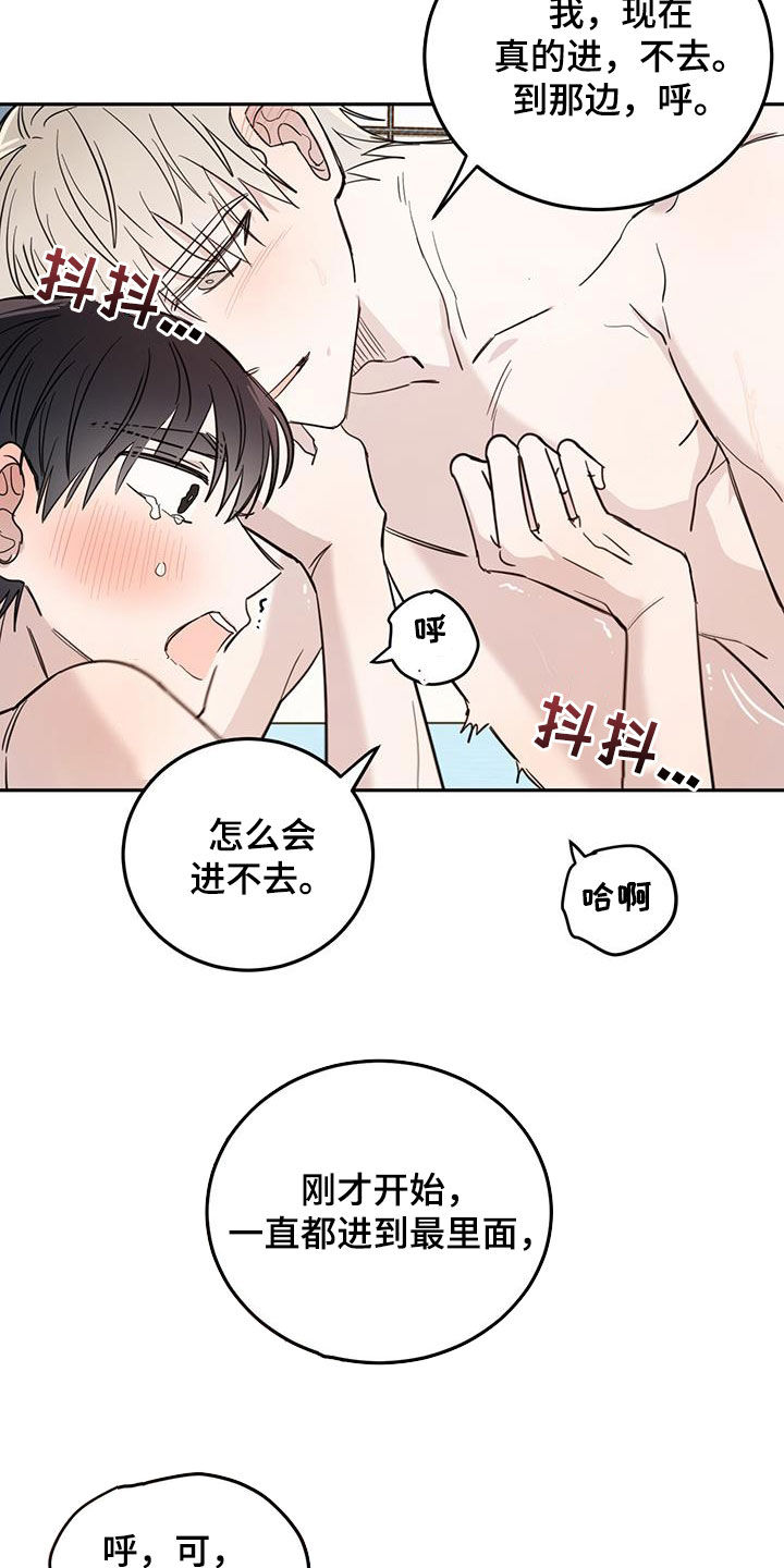 第68章：【第二季】奇怪16
