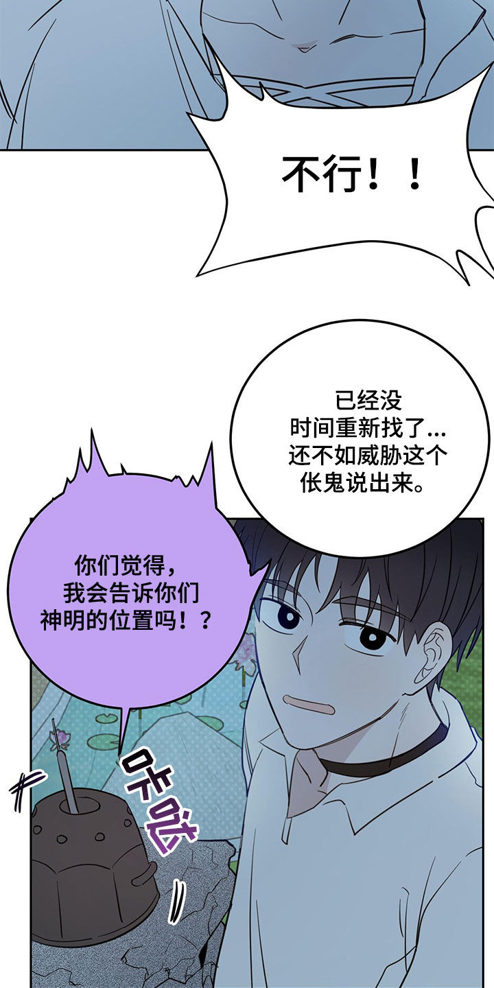第73章：【第二季】诱饵7