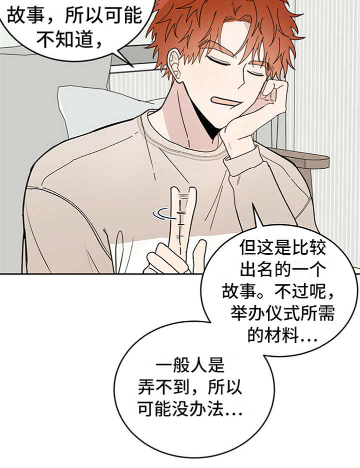 第2章：传说9