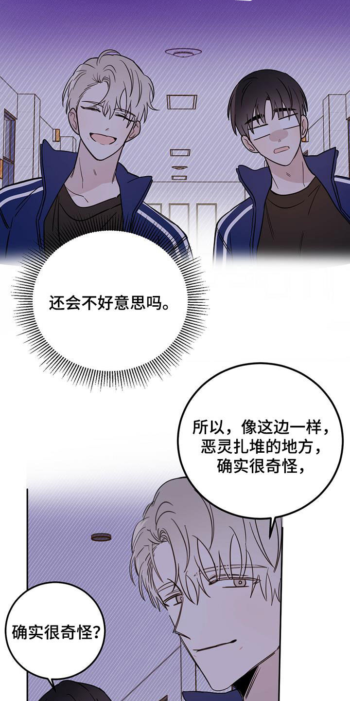 第52章：恶灵扎堆11