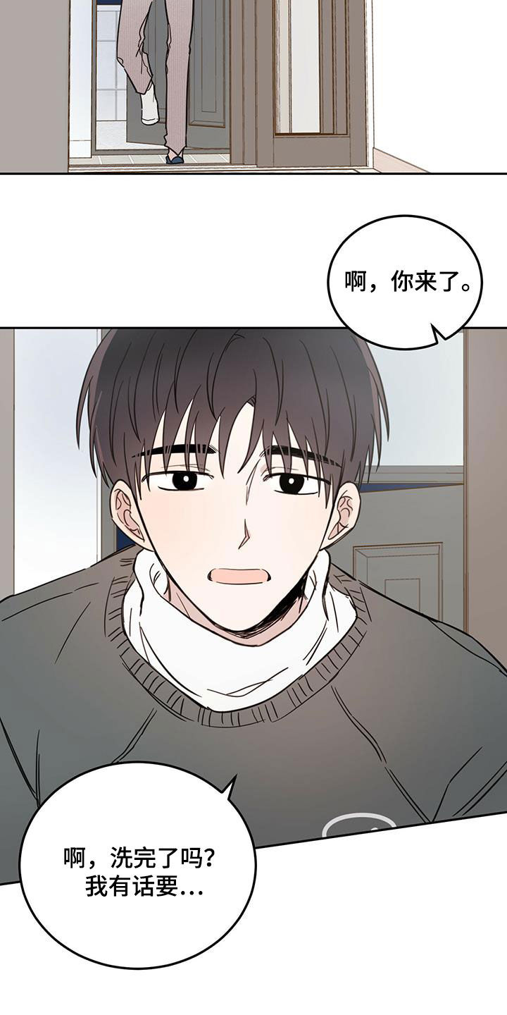 第45章：罪恶感18