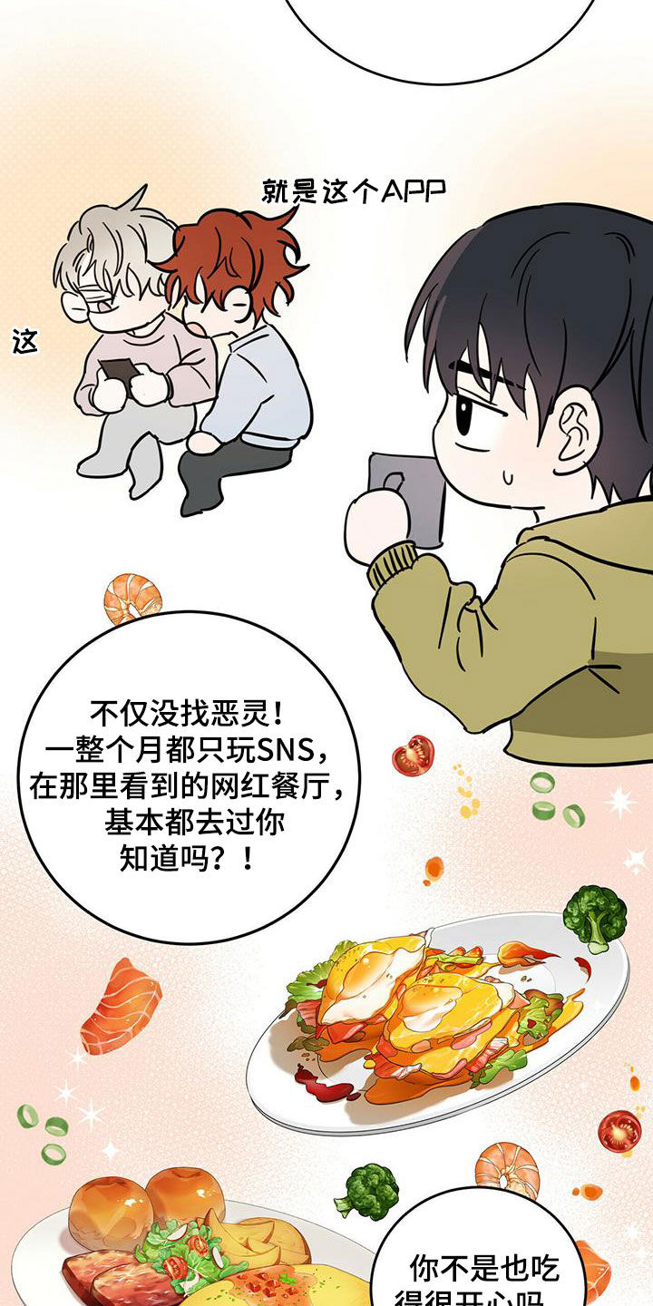 第40章：现代奴隶17