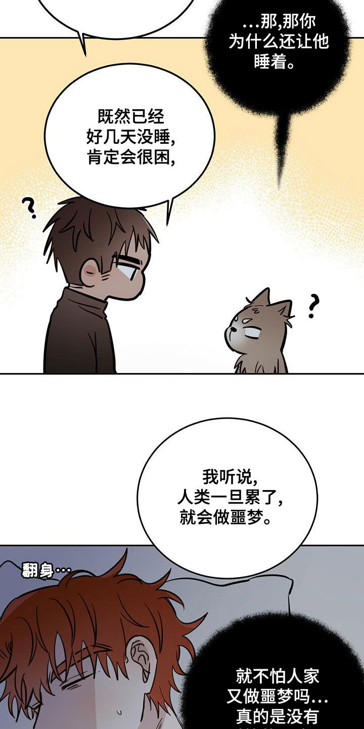 第58章：祭品12