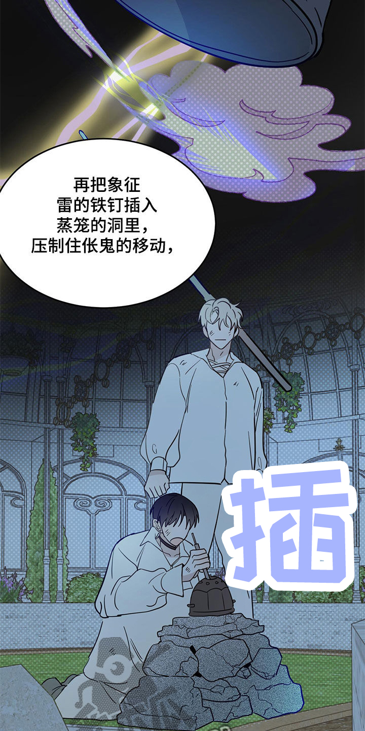 第73章：【第二季】诱饵1