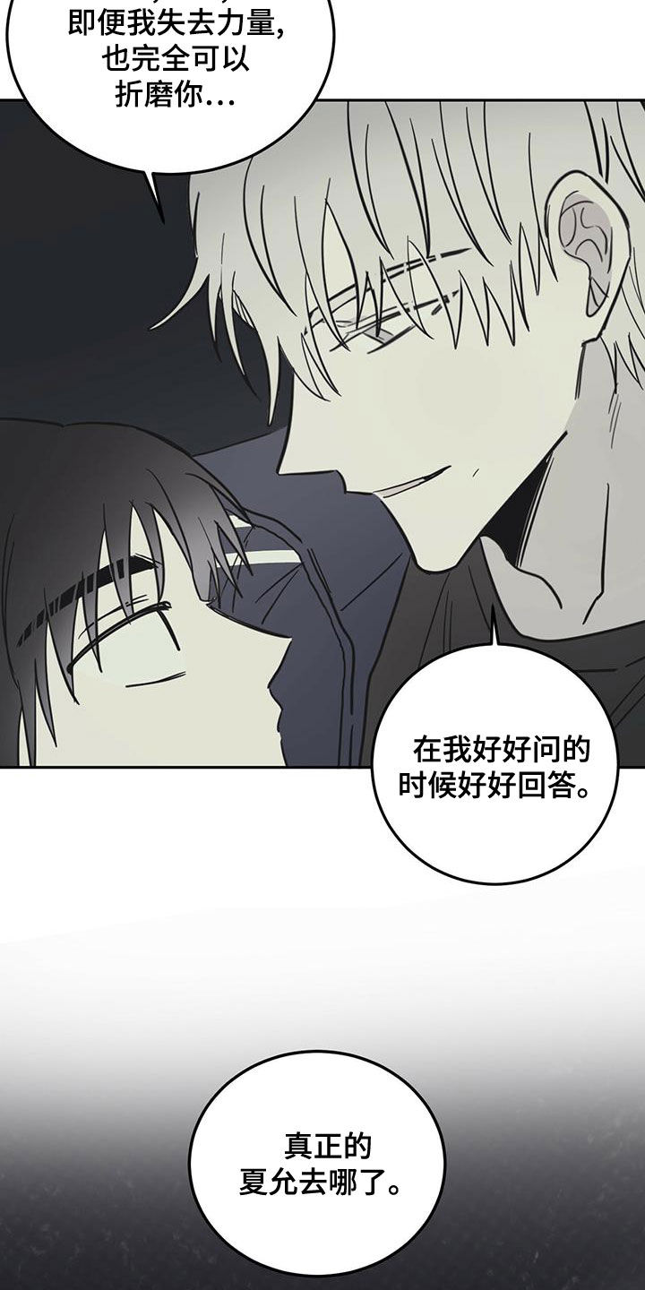 第60章：伪装28