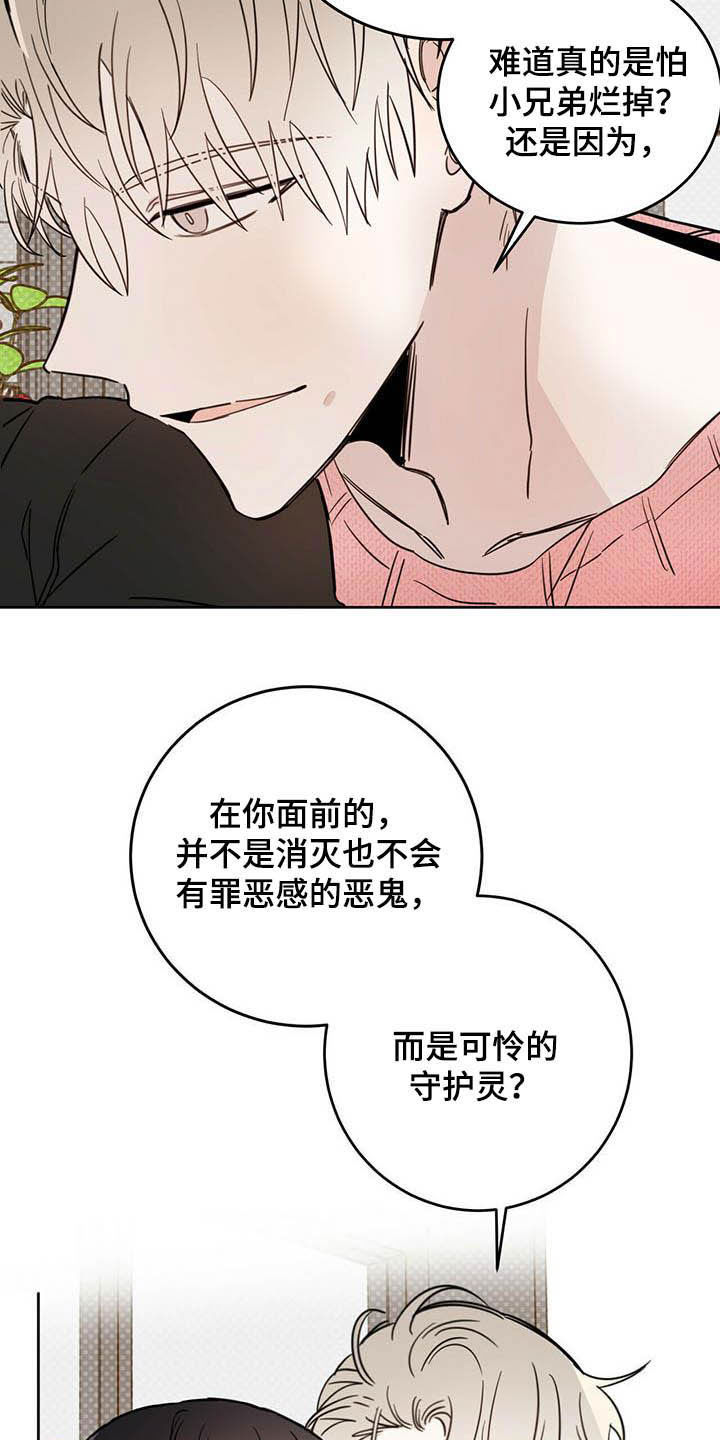 第34章：守护灵12