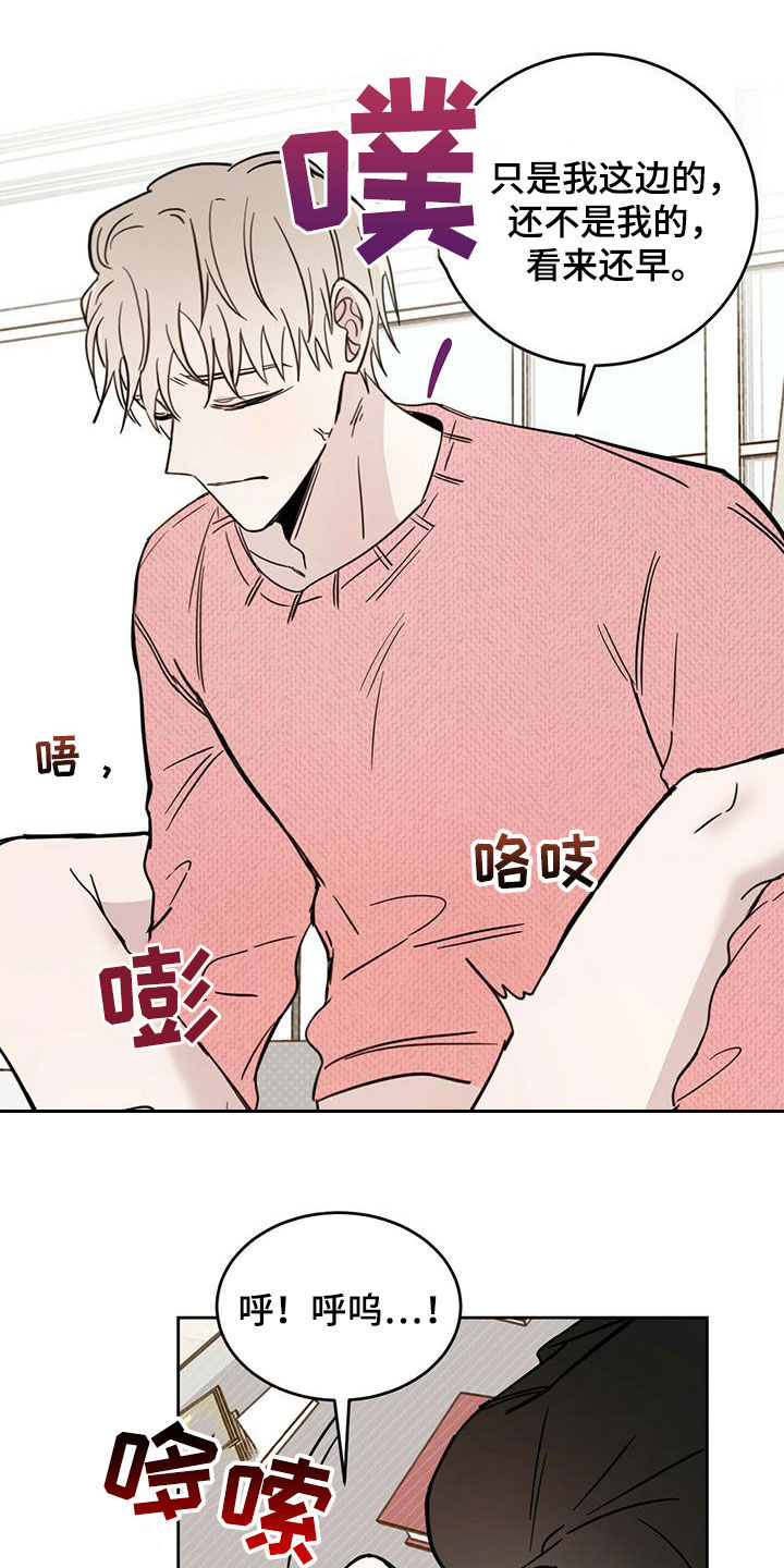 第37章：骗子4