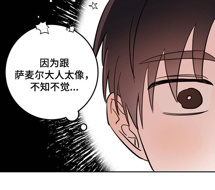 第64章：【第二季】奴隶9