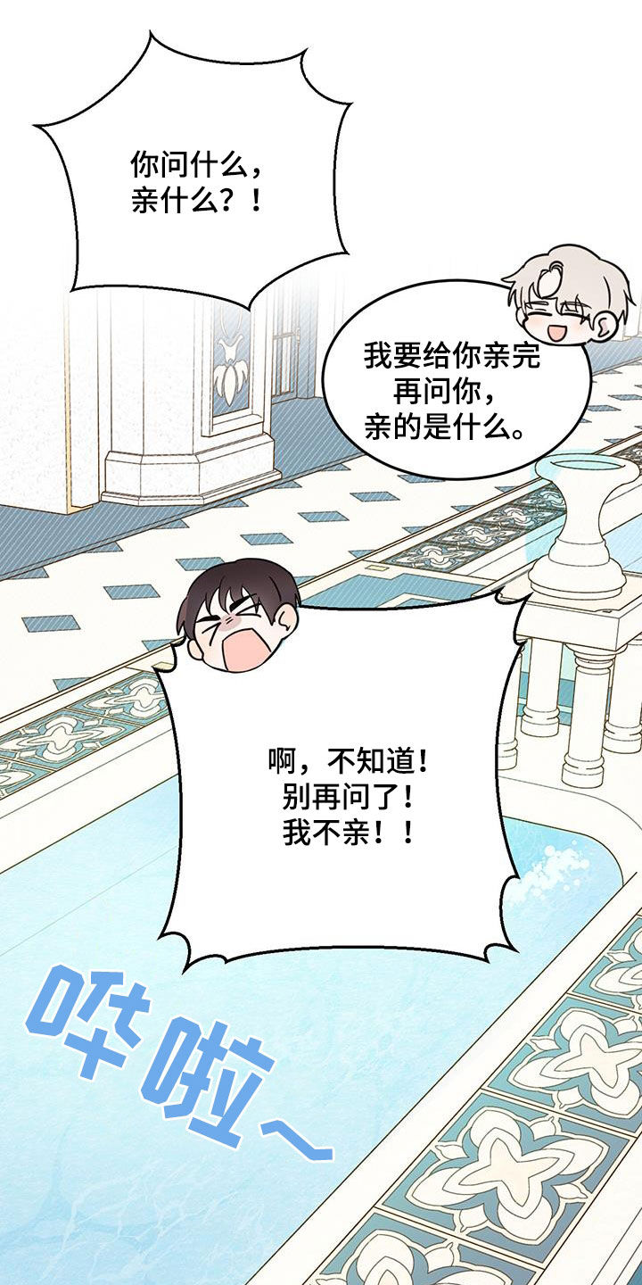 第65章：【第二季】委屈15