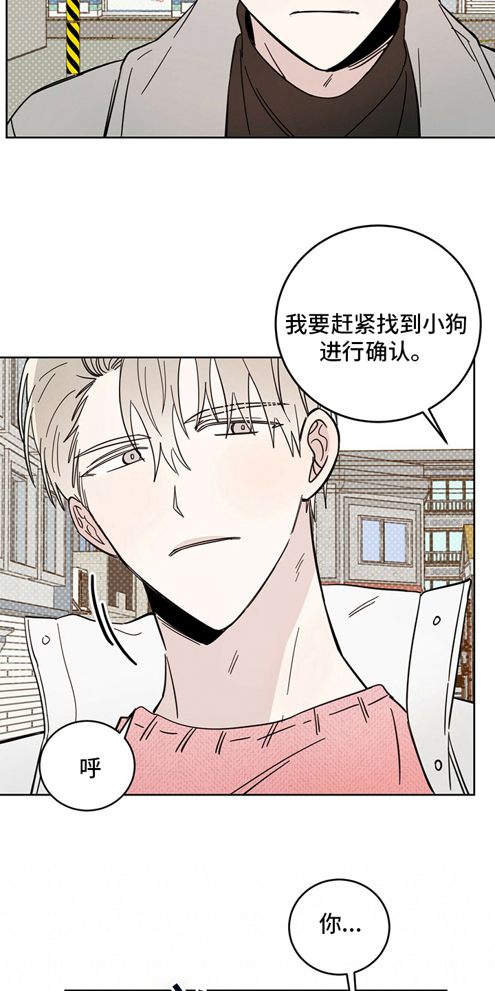 第26章：小狗9