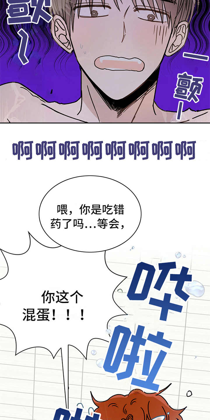 第4章：恶魔8