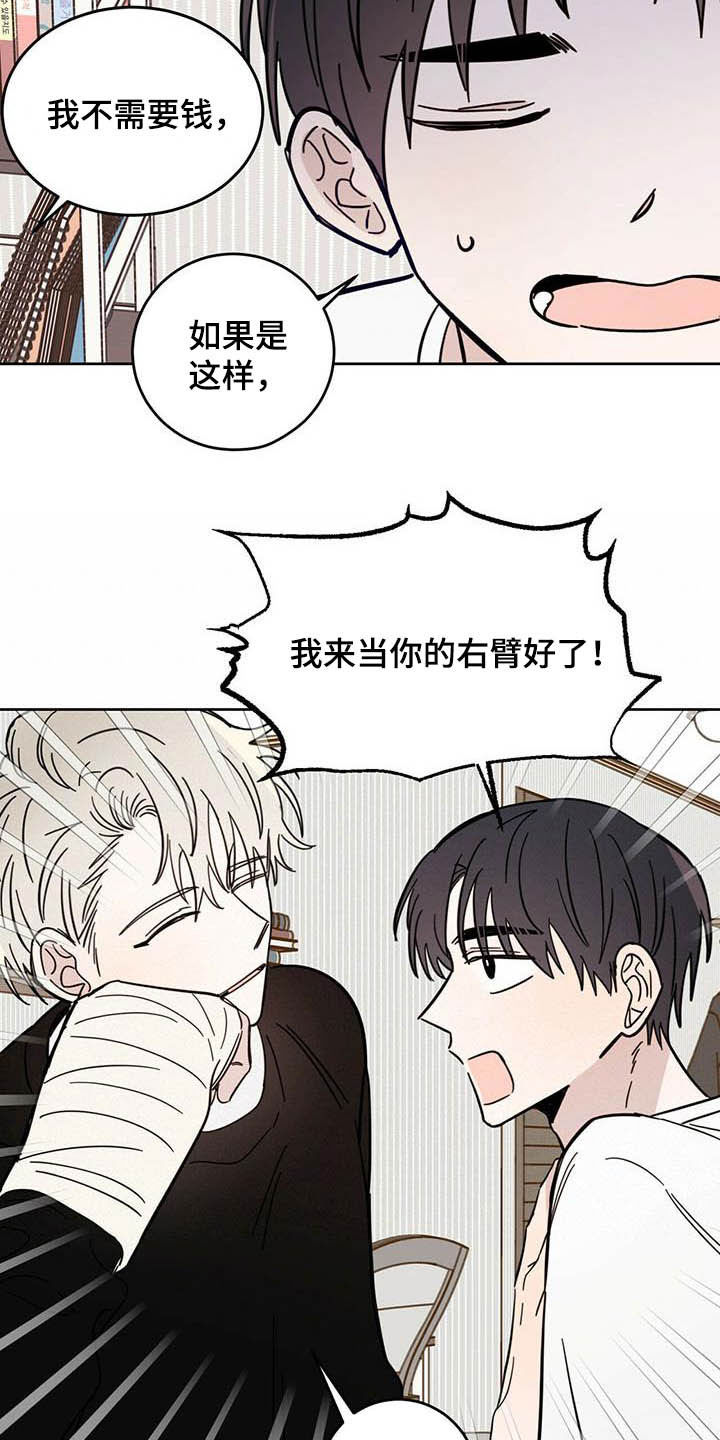 第23章：右臂6