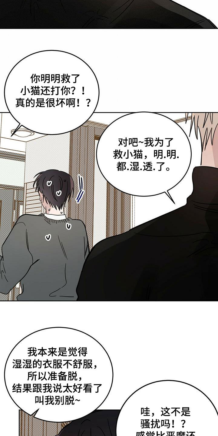 第42章：做好事17
