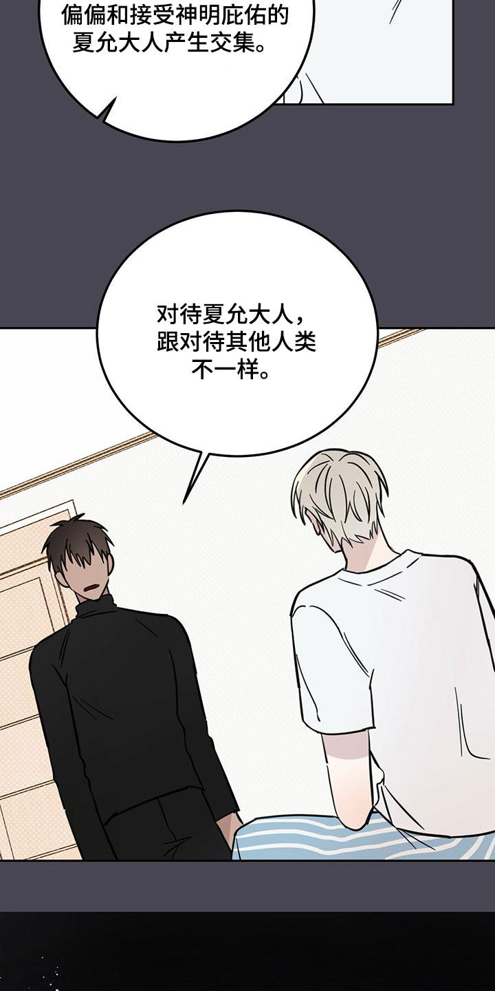 第53章：不是偶然15