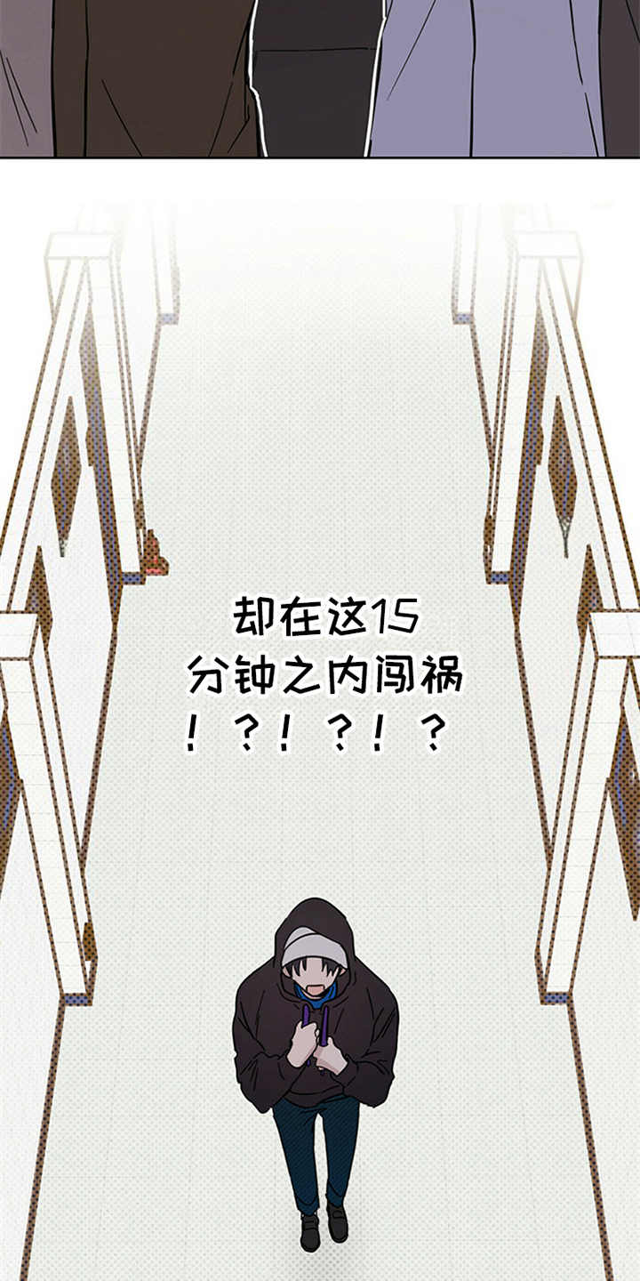 第10章：惹事21