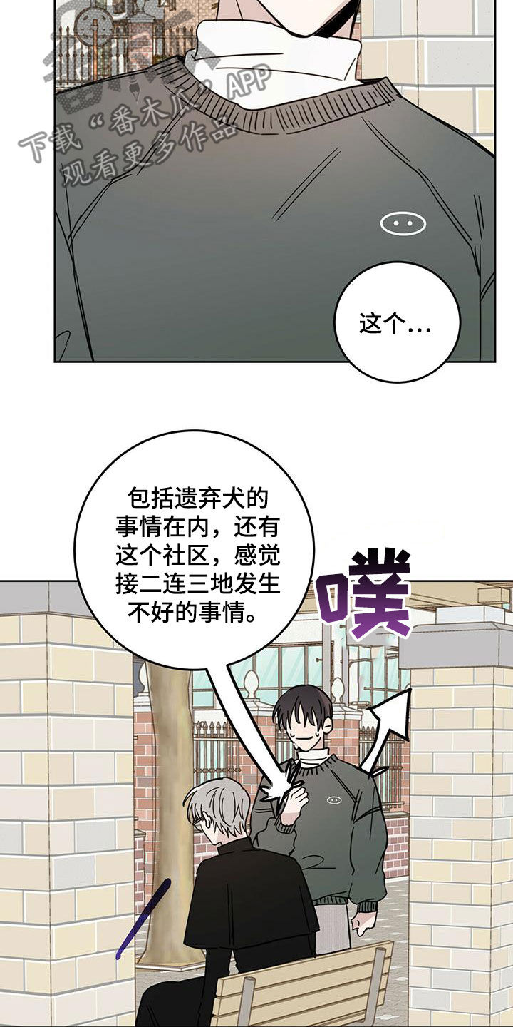 第41章：私事6