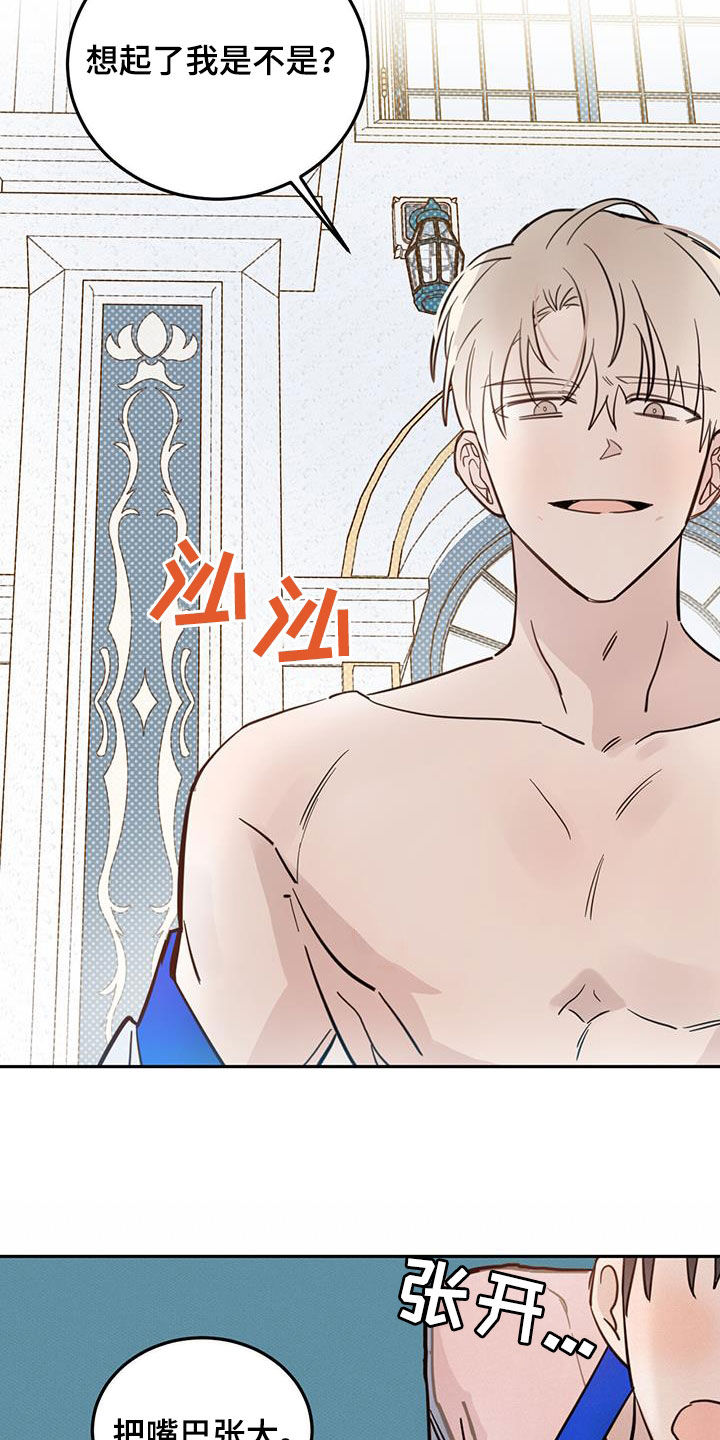 第64章：【第二季】奴隶15