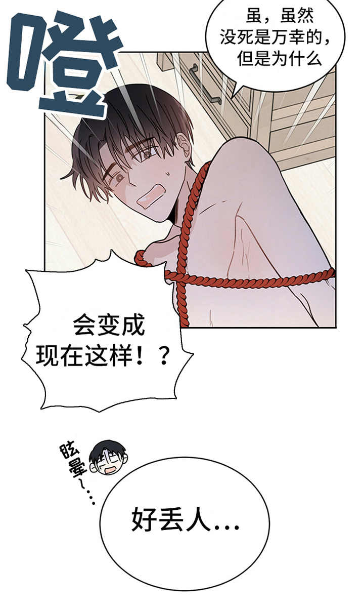 第5章：贡献灵魂15