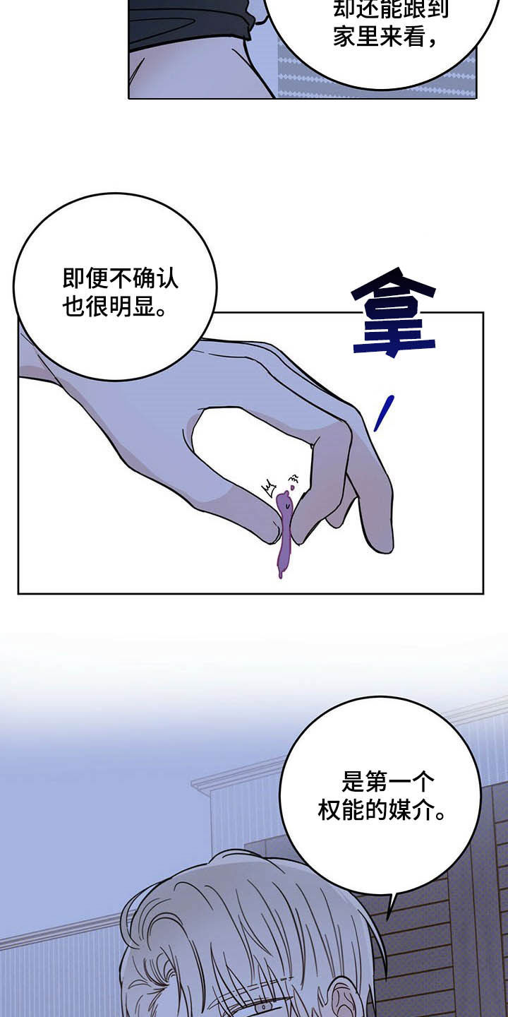 第14章：小心眼18
