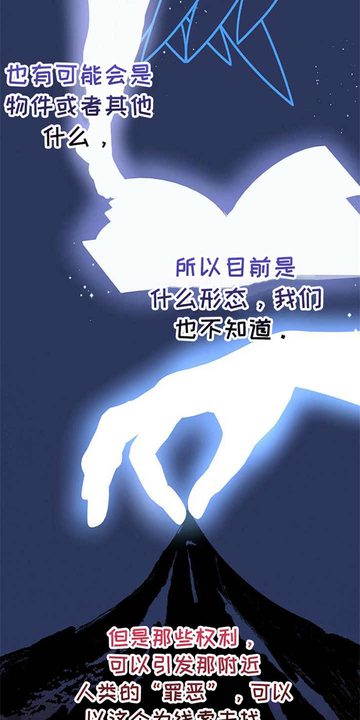 第8章：权利碎片15