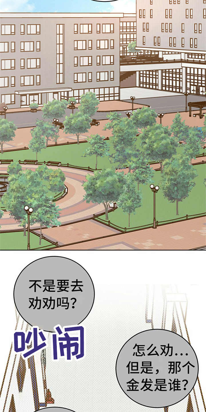 第10章：惹事11