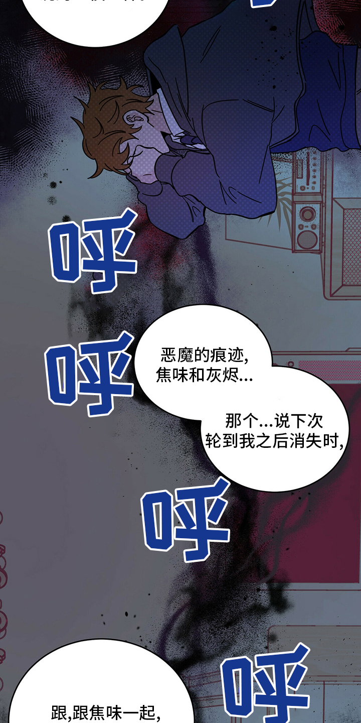 第25章：帮帮我吧18