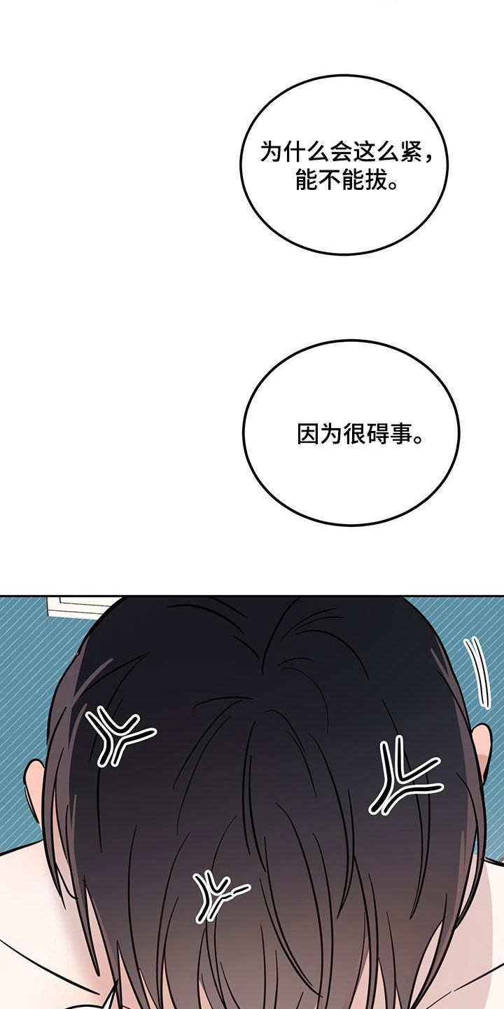 第67章：【第二季】不一样9