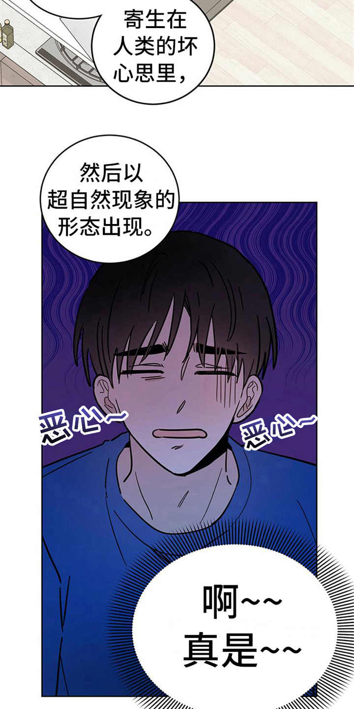 第8章：权利碎片17