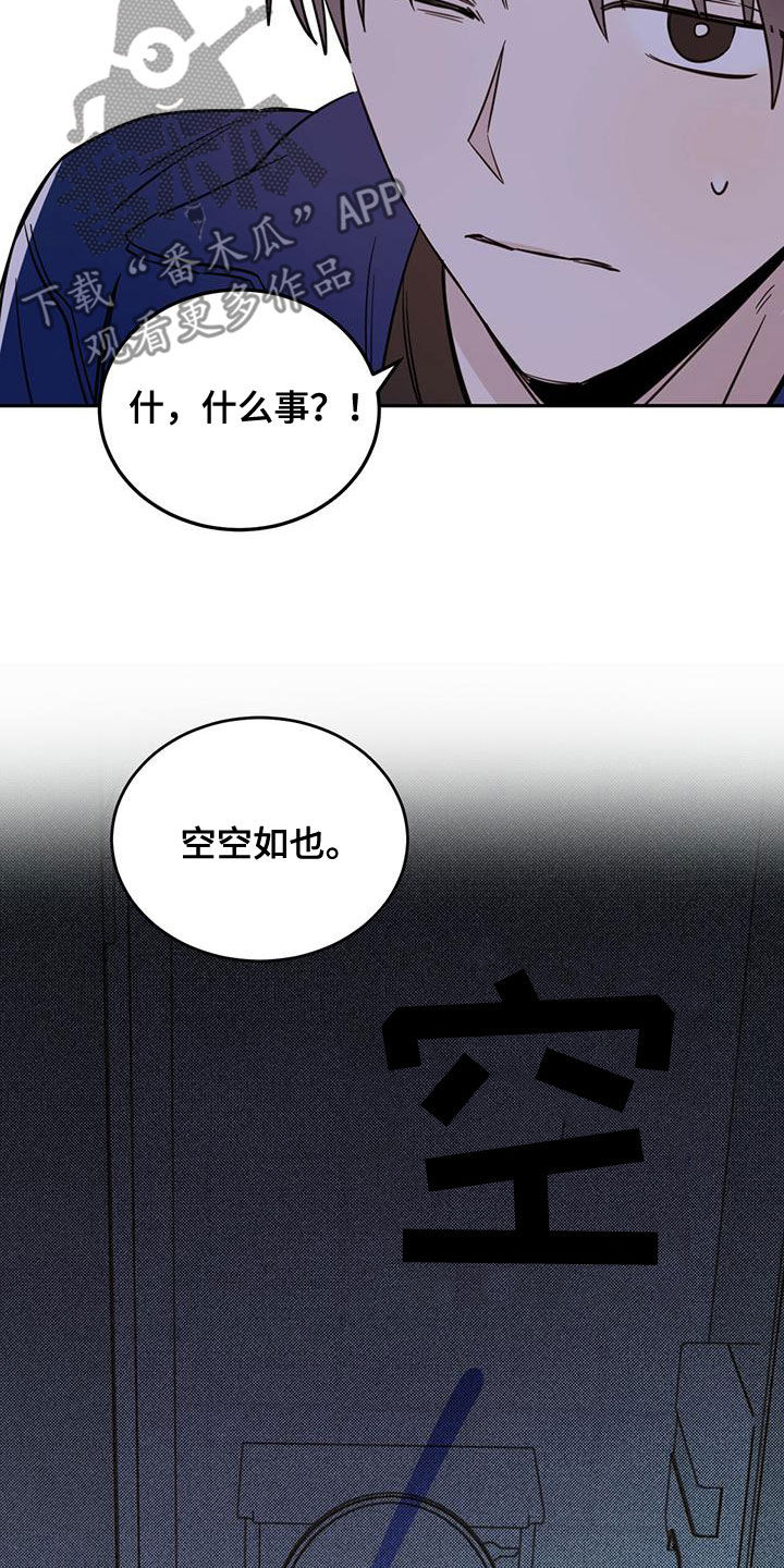 第49章：以身试险2