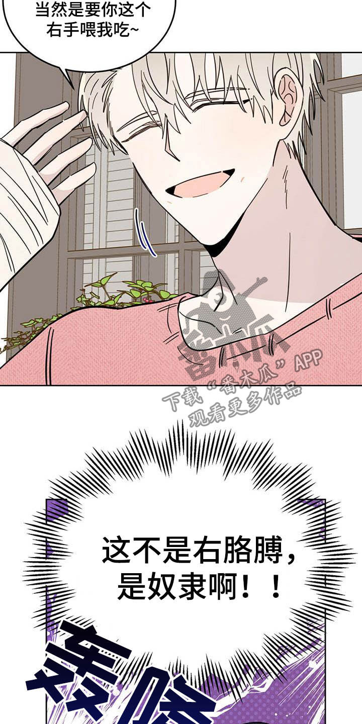 第23章：右臂16