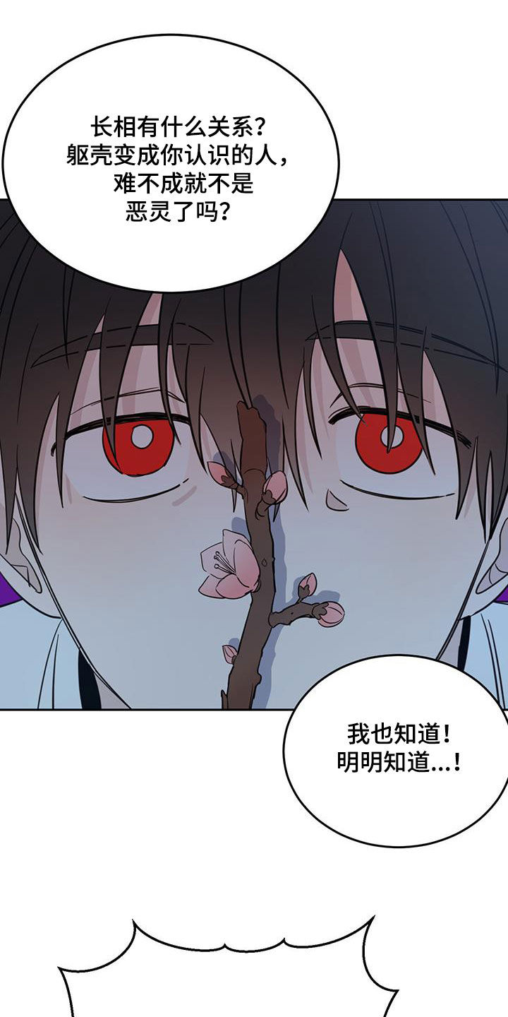 第74章：【第二季】我来8