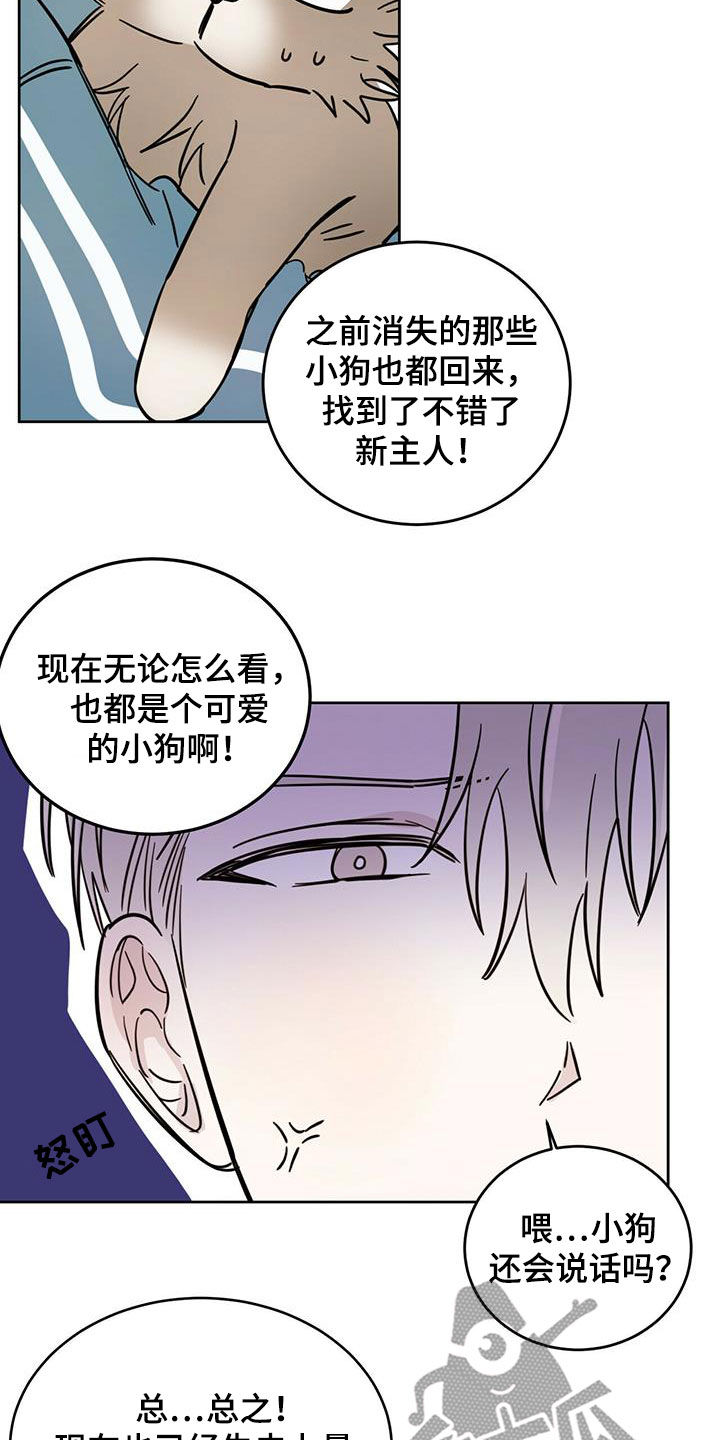 第39章：等一等10