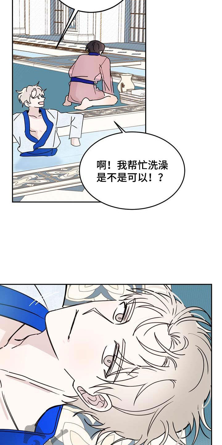 第63章：【第二季】皇帝16