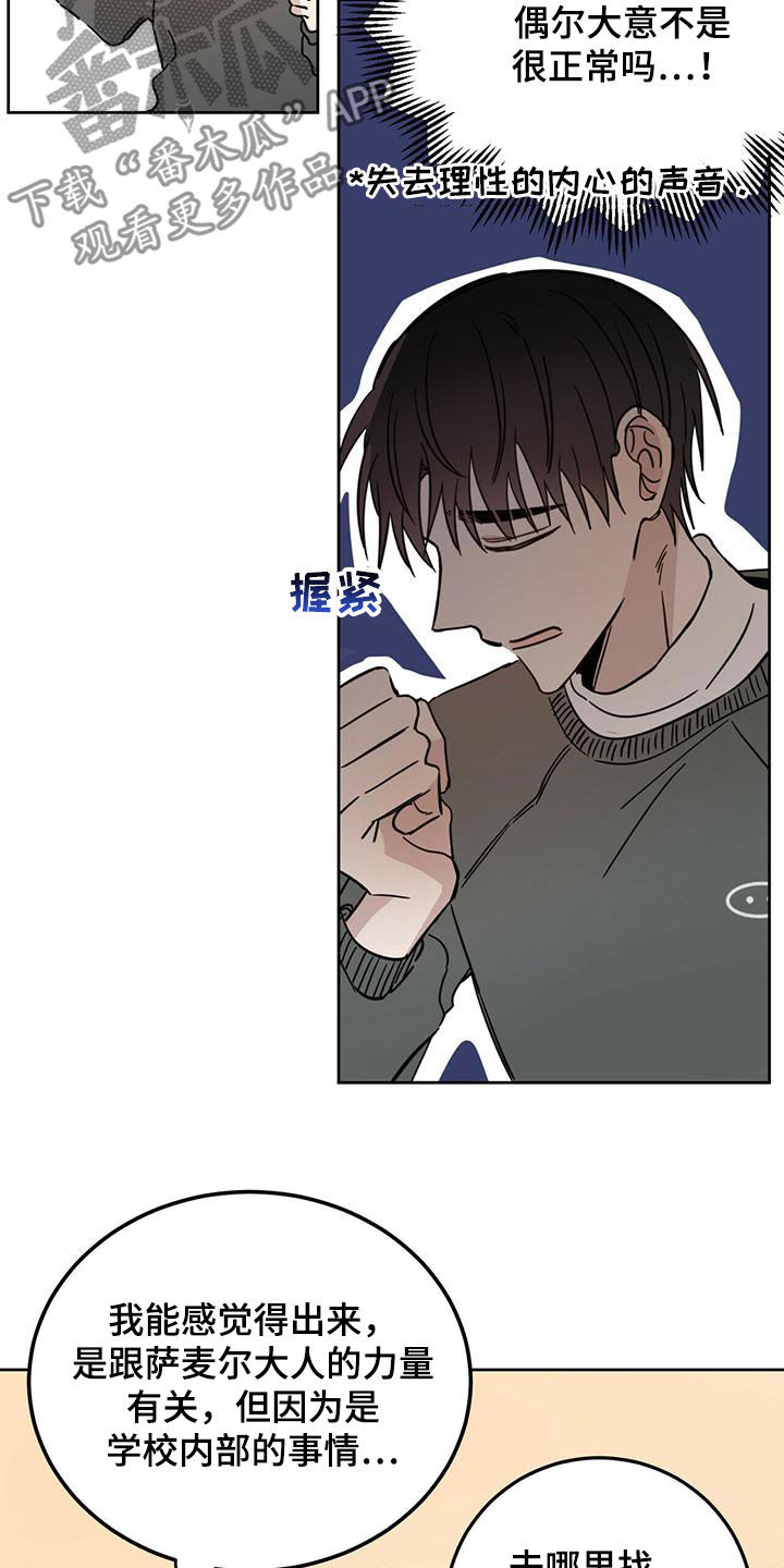 第41章：私事17