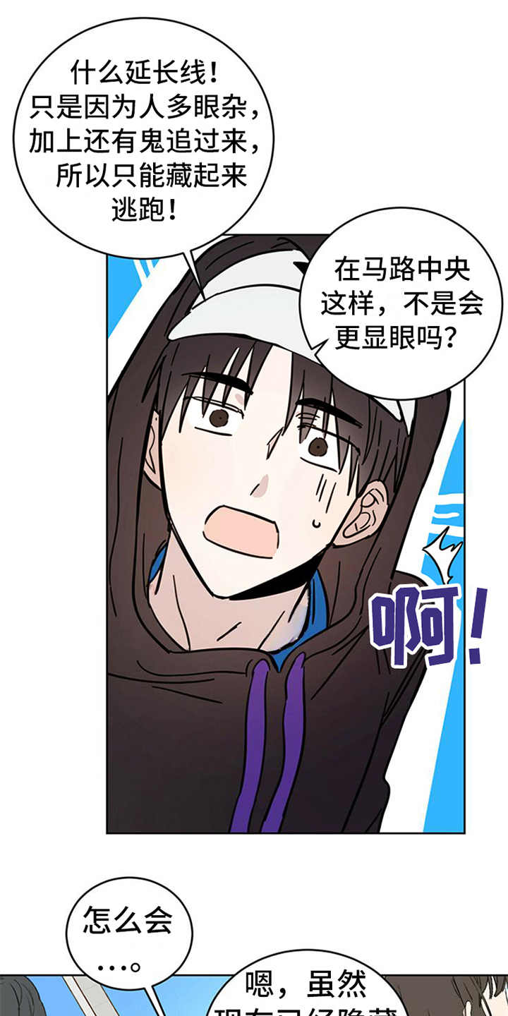 第11章：不是人12