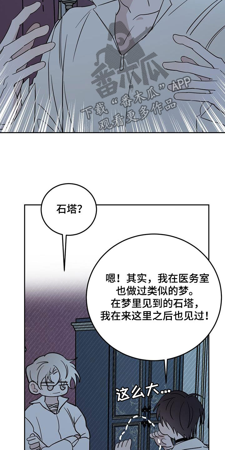 第71章：【第二季】重要线索15