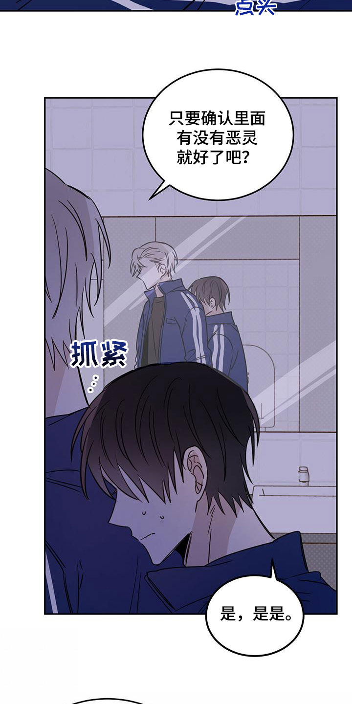 第48章：胆小鬼21