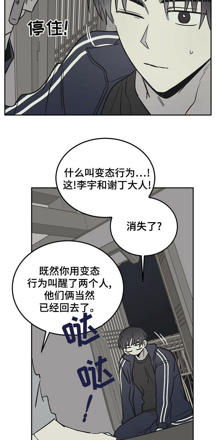 第61章：梦中梦（第一季完结）3