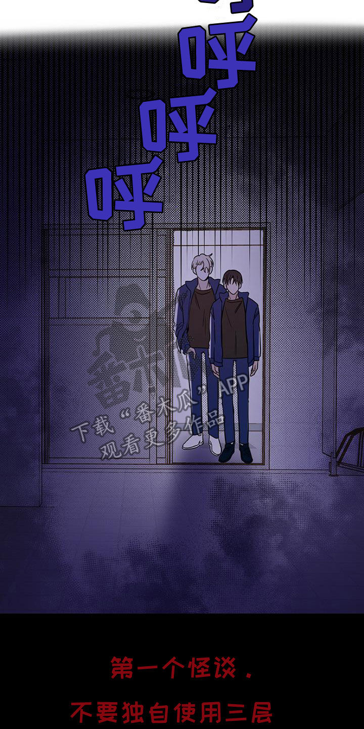 第48章：胆小鬼13