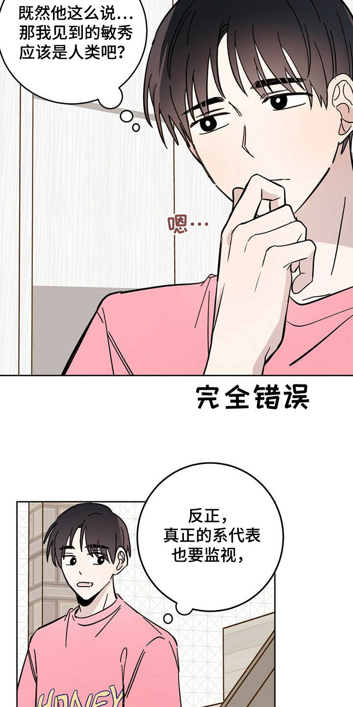 第17章：羊入虎口17