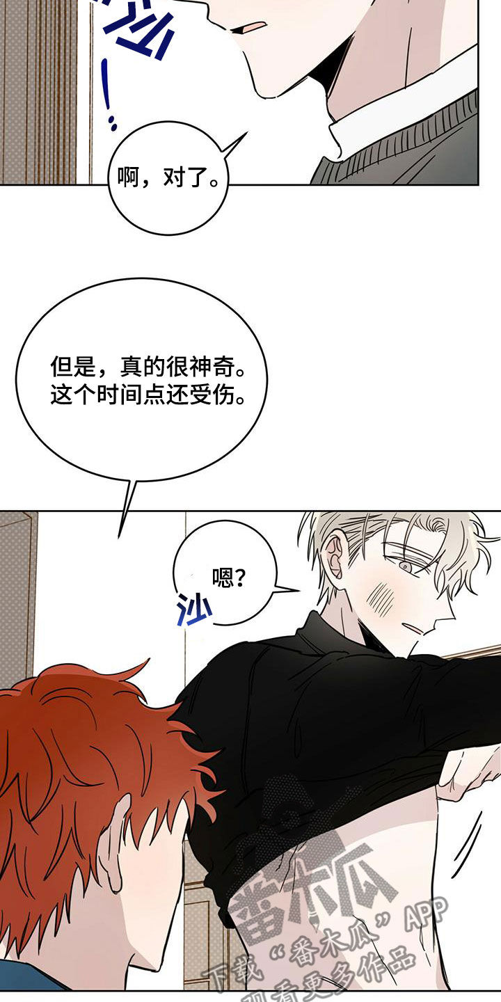 第42章：做好事19