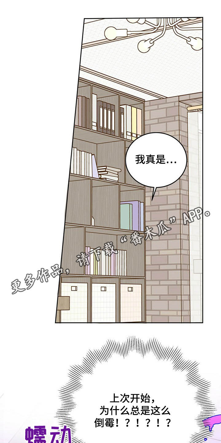 第18章：被吃掉0