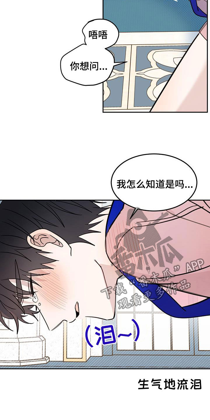 第65章：【第二季】委屈24