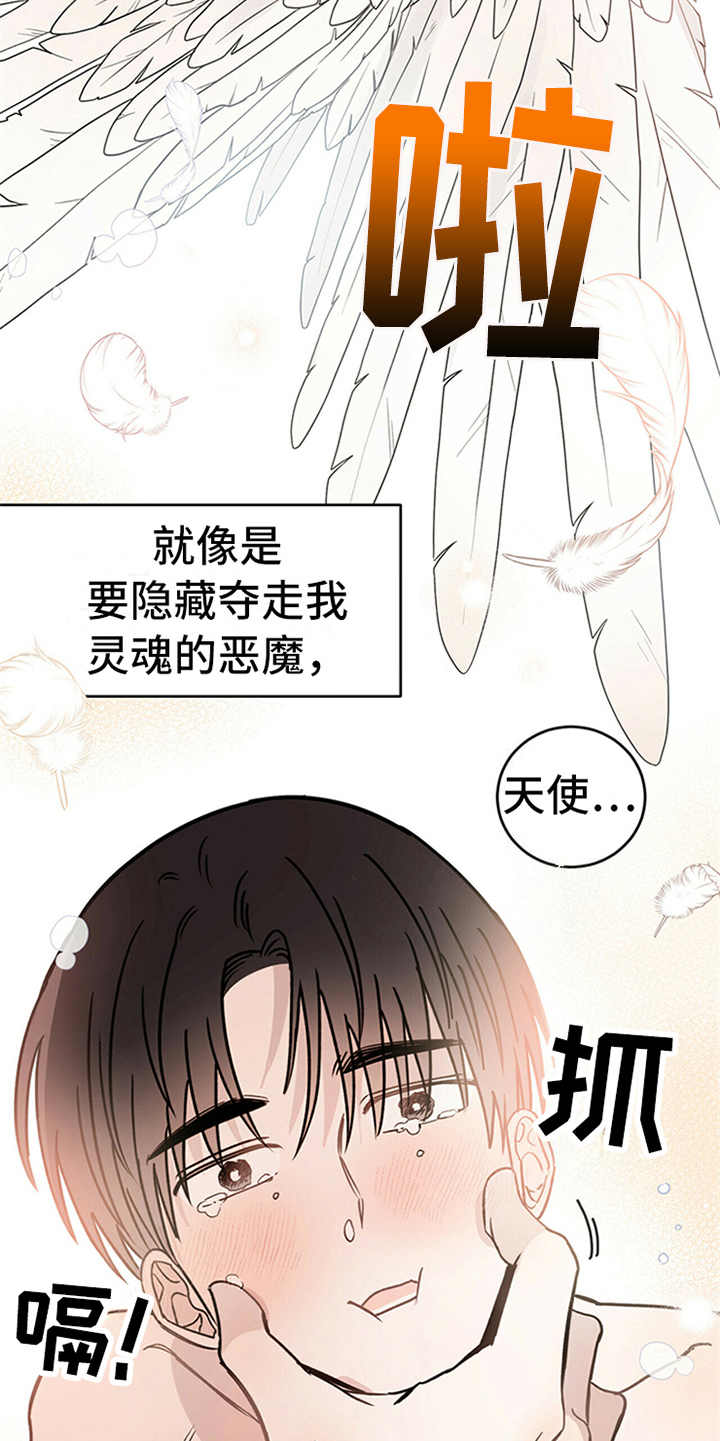 第5章：贡献灵魂9