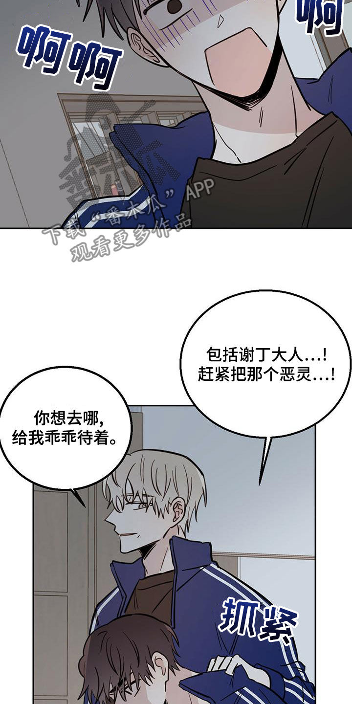 第59章：入侵梦境11